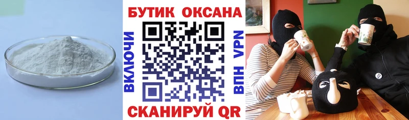 БУТИРАТ GHB  Купить закладки  Снежинск 