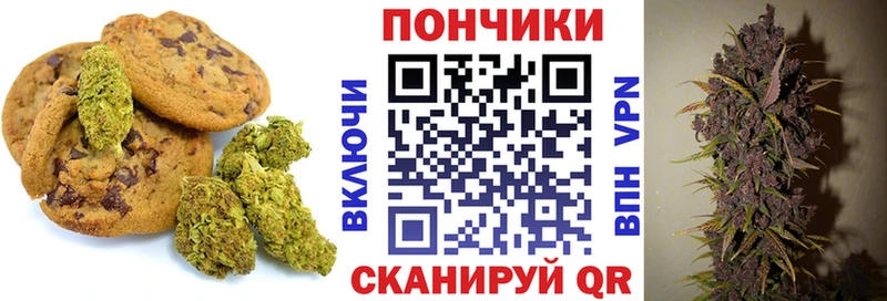Canna-Cookies конопля  Купить закладки  Снежинск 