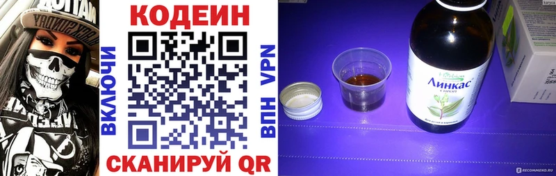 Купить  Снежинск  Кодеин напиток Lean (лин) 