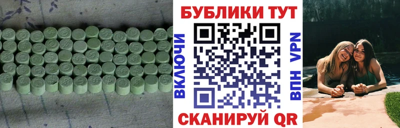 Экстази 250 мг  Купить  Снежинск 
