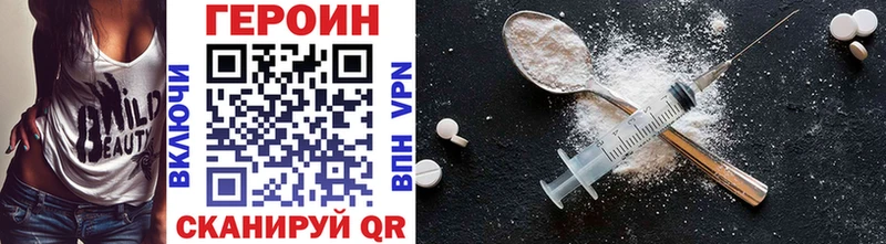 Героин хмурый  Купить  Снежинск 