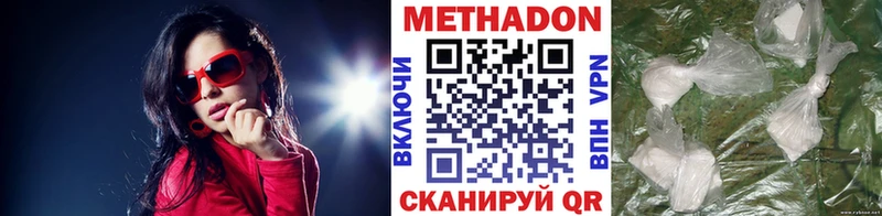 Метадон VHQ  Купить  Снежинск 